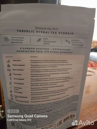 Фаберлик здоровье