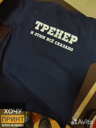 Футболка хлопок. под нанесение. Уникальный подарок