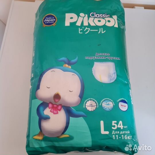 Подгузники трусики