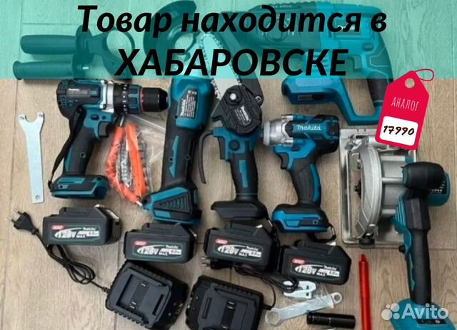 Аккумуляторный набор Makita 6 в 1 купить в Южно-Сахалинске | Товары для ...