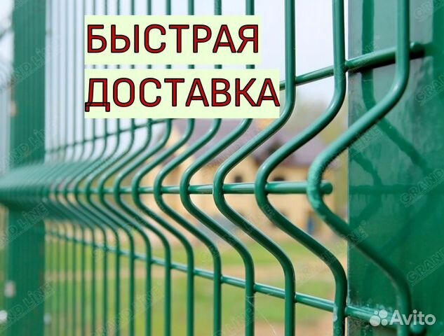 3Д забор сетка гиттер, Москва