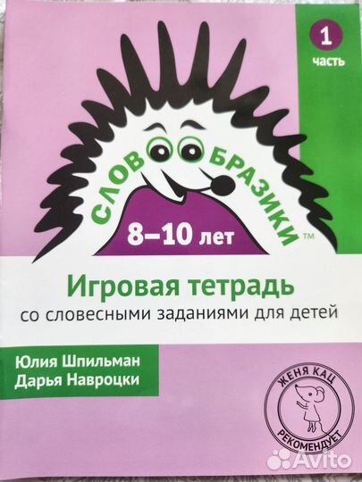 Набор пособий Е.Кац, Б. Гейдман 7-10 лет