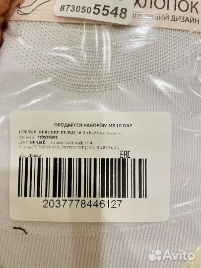 Носки белые женские упаковка