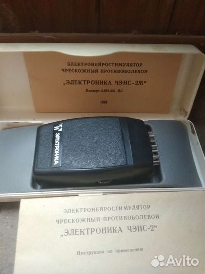 Электронеростимулятор