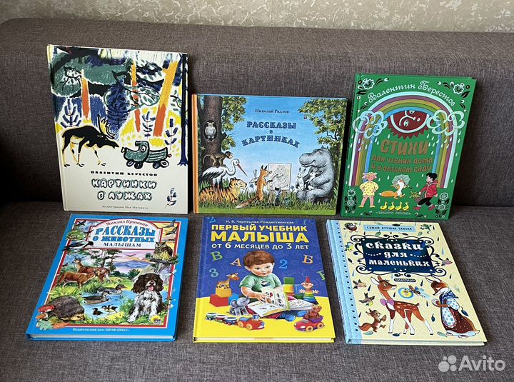 Детские книги