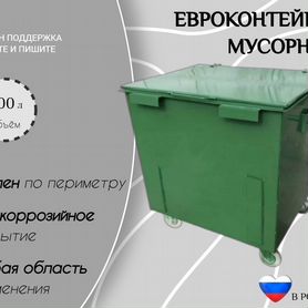 Мусорный евроконтейнер 1,1 м3 Е22427