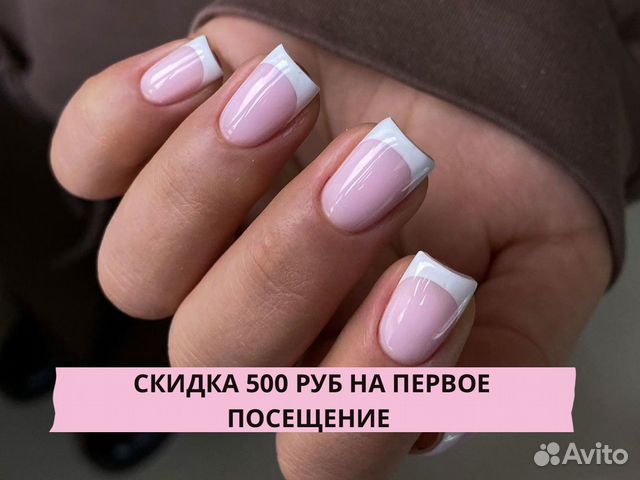 Маникюр / Ногти / Наращивание ногтей