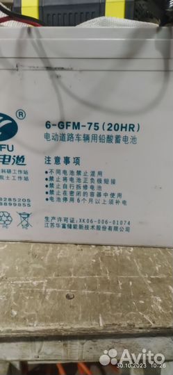 Тяговый гелевый аккумулятор