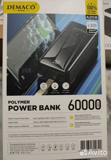 Power Bank