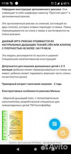 Эрго рюкзак Малыш от фирмы Гусленок с 2 мес.до 2 л