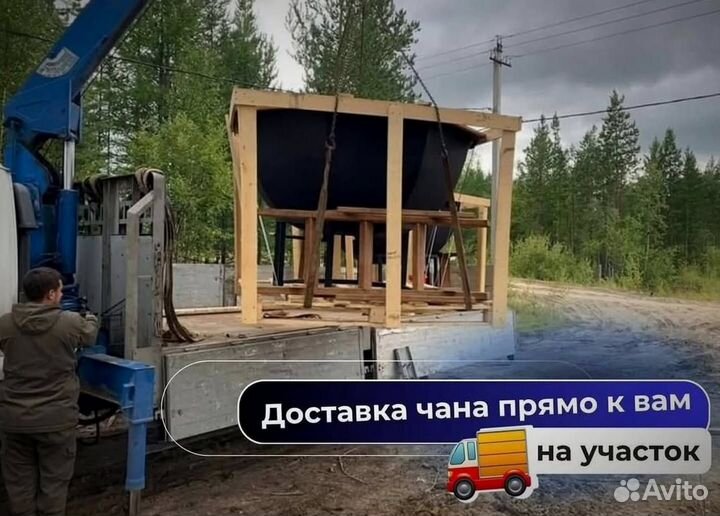 Банный чан с печью приваренной отправим уже завтра