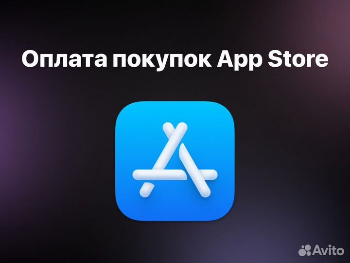 Как потратить остаток в app store. App store мем. appstore мем. донат play market египет. yota one piece.