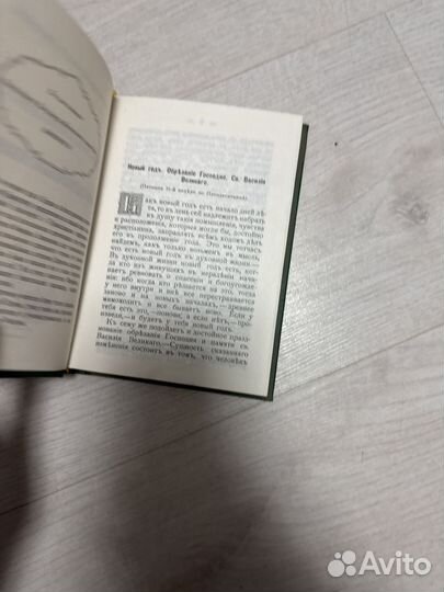 Святитель Феофан затворник