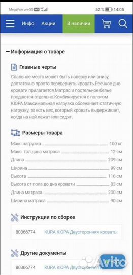 Детская кровать
