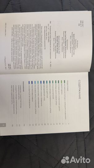 Померанский шпиц. Руководство для владельцев