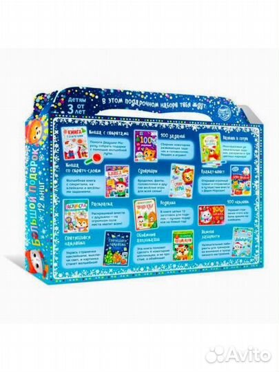 Новогодний набор 2022 «Буква-Ленд», 12 книг в пода