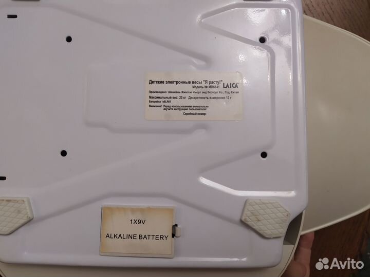 Весы для новорожденных