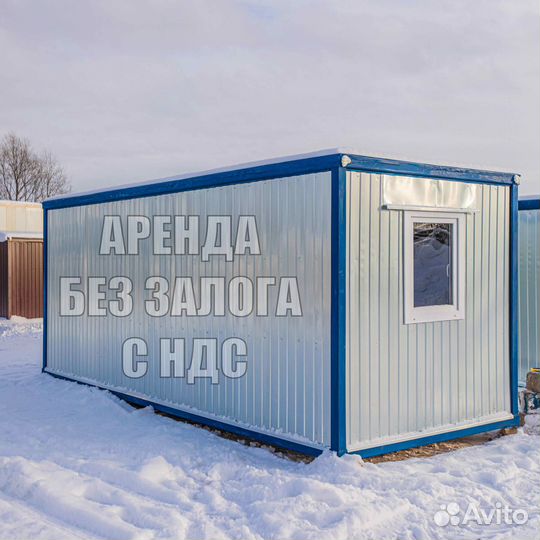 Бытовка вагончик
