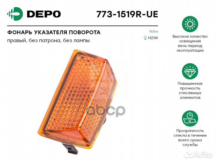 Указатель поворота правый volvo truck FH/FM '02