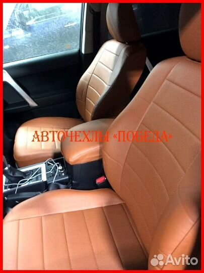 Чехлы Toyota Prado 150 2 из экокожи коричневые