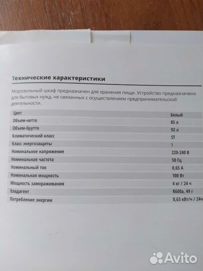 Холодильник