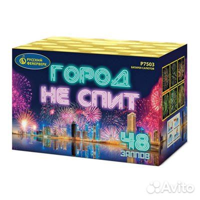 Батарея салютов