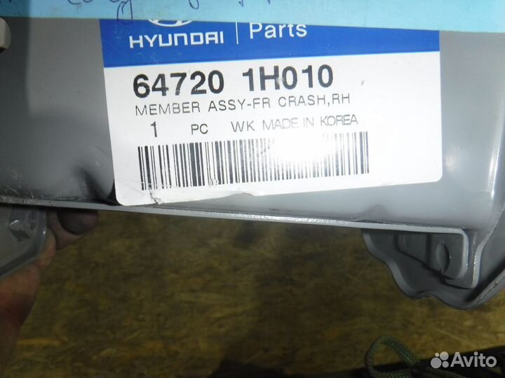 Кронштейн усилителя переднего бампера KIA Ceed