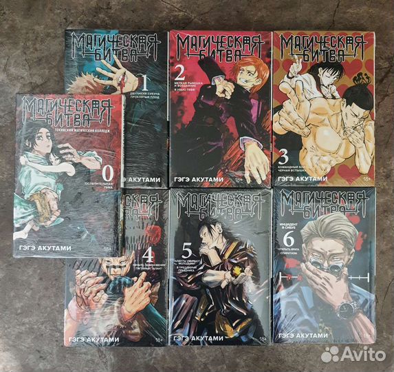 Манга Магическая битва в пленке