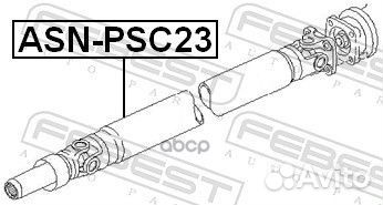 Вал карданный ASN-PSC23 Febest