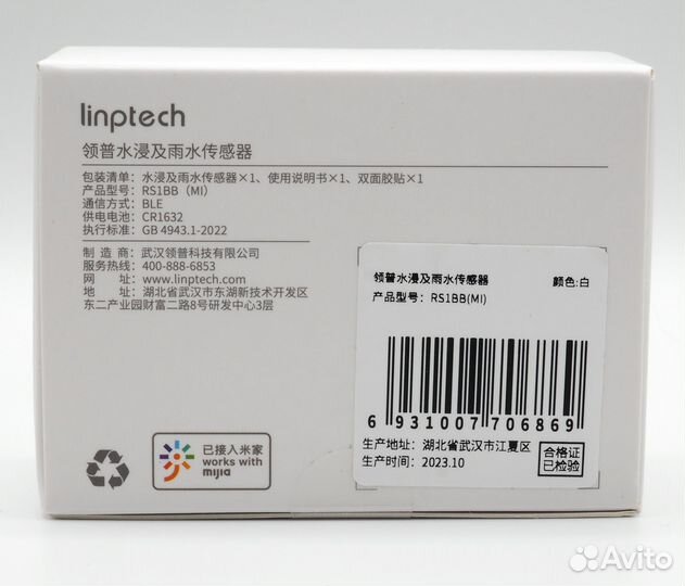 Датчик дождя и протечки воды Xiaomi Linptech