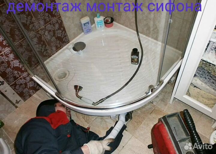 Ремонт душевых кабин, смеситель,стекла,сифон