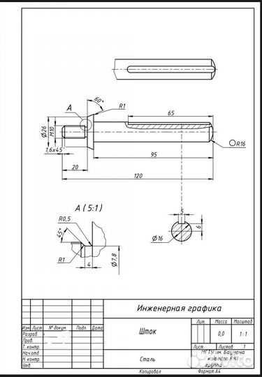 Репетитор по инженерной графике и математике