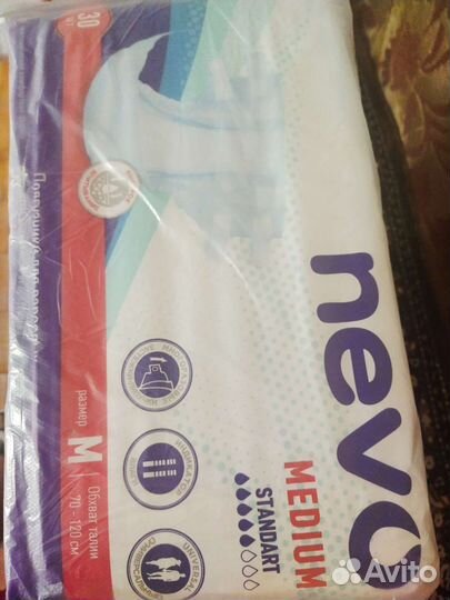 Подгузники для взрослых