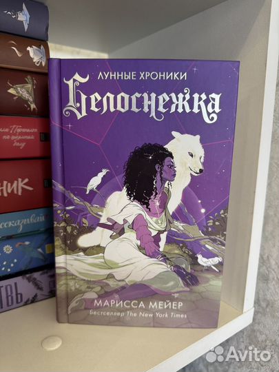 Марисса Мейер