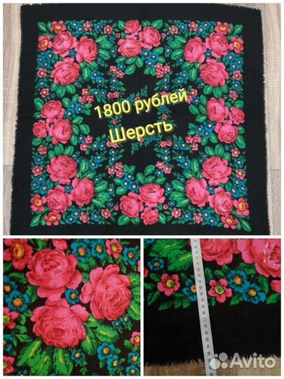 Старинные платки, СССР