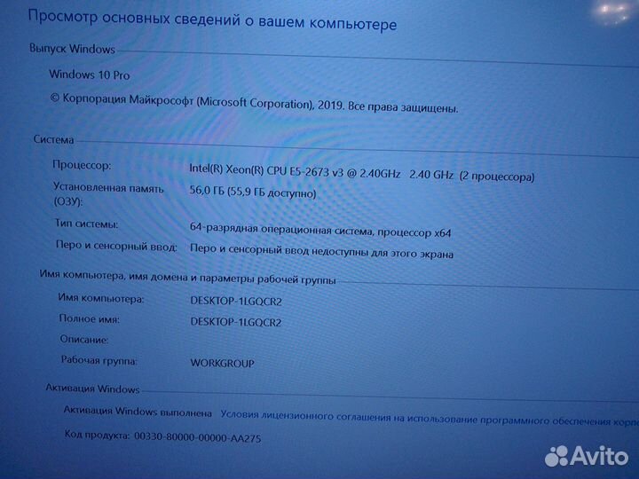 Игровой монстр двухпроцессорный пк