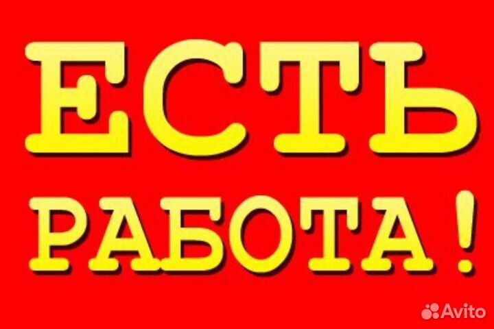 Упаковщики (Цы) без опыта работы