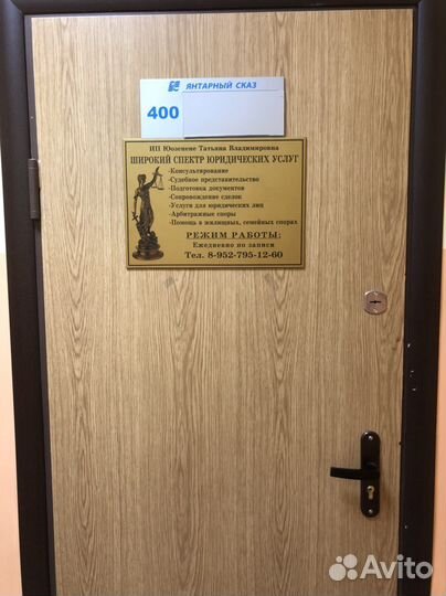 Юрист по Семейным (жилищным) спорам