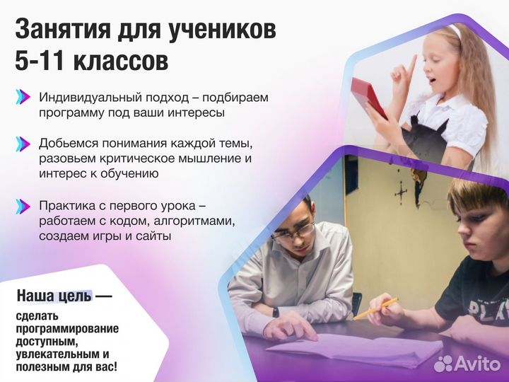 Репетитор по программированию