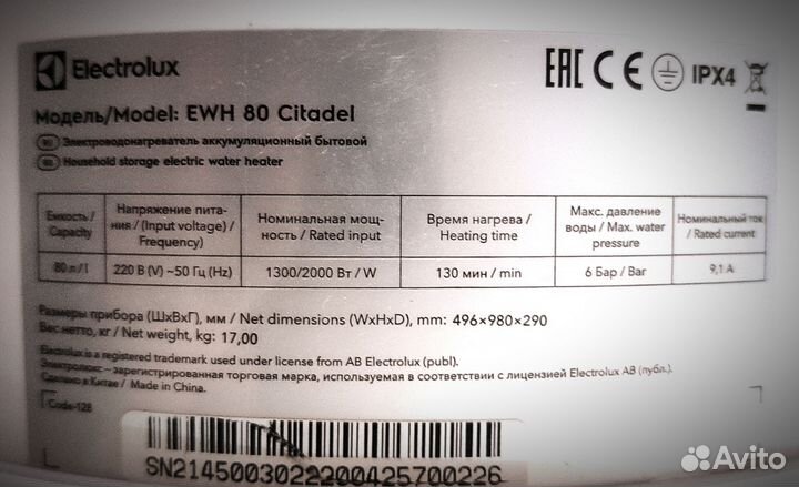 Водонагреватель(бойлер) Electrolux EWH 80 Citadel