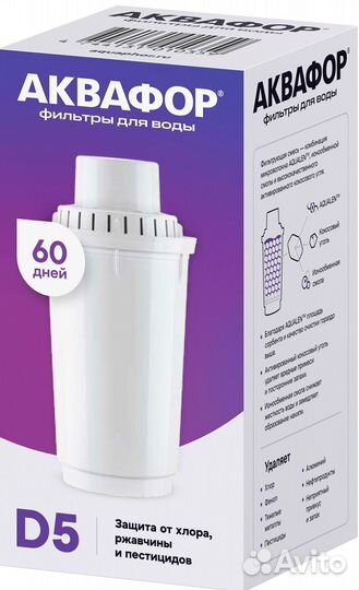 Фильтр для кувшина Аквафор B16