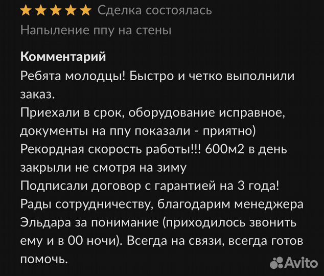 Напыление пенополиуретан утепление домов \ ангаров