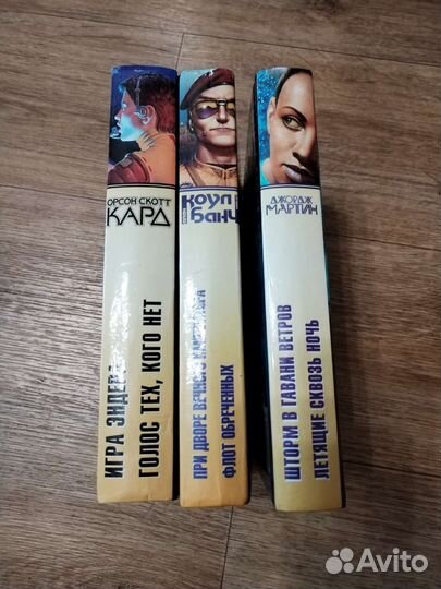 Золотая библиотека фантастики