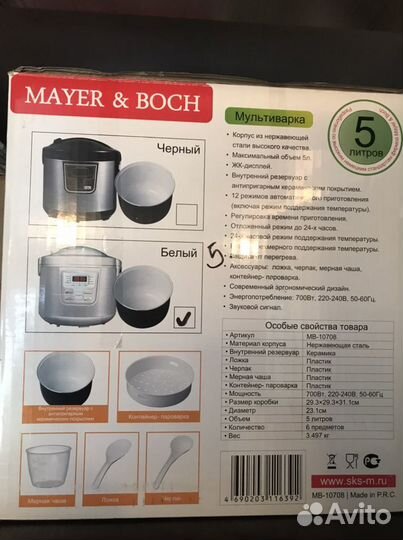 Мультиварка