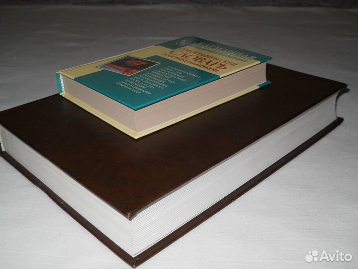 Словари: толковый, энциклопедия, имена, орфографич