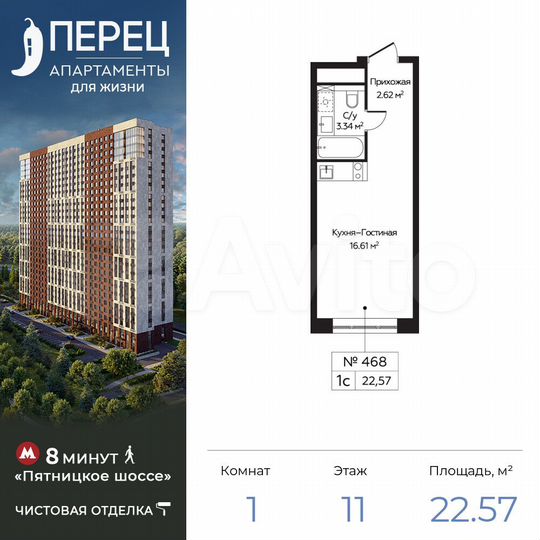 Апартаменты-студия, 22,6 м², 11/28 эт.