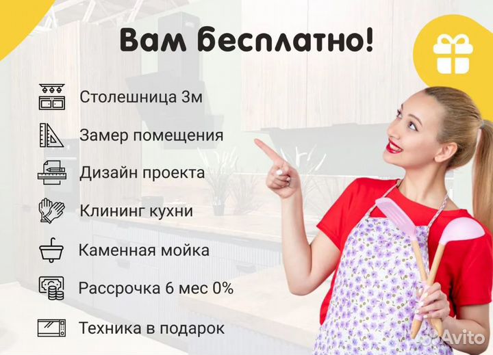 Кухонный гарнитур Денуа 3,9х2,5м