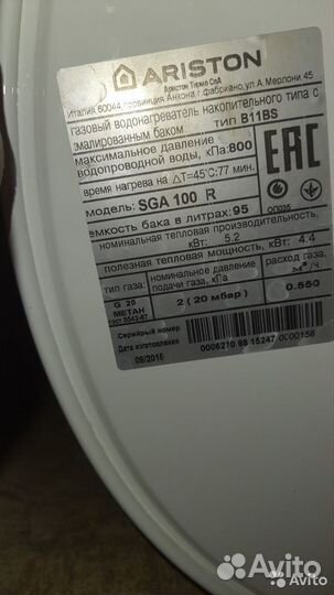 Водонагреватель газовый накопит. Ariston SGA 100 R