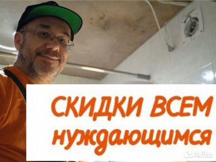 Электрик Сегодня Услуги Электрика Сейчас