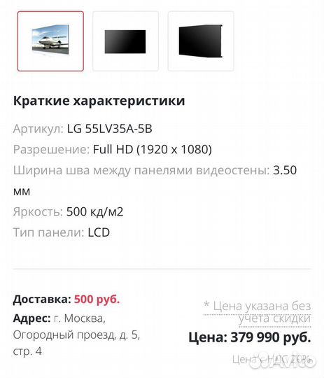 Медиа панель (видеостена) LG